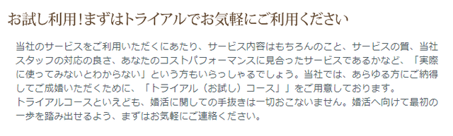 エクセレンス青山 お試し期間あり エクセレンス青山 お試し期間あり