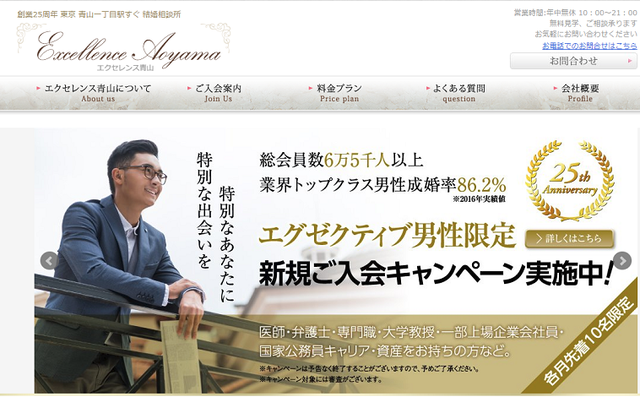 エクセレンス青山 エクセレンス青山はこんな人におすすめ エクセレンス青山 エクセレンス青山はこんな人におすすめ