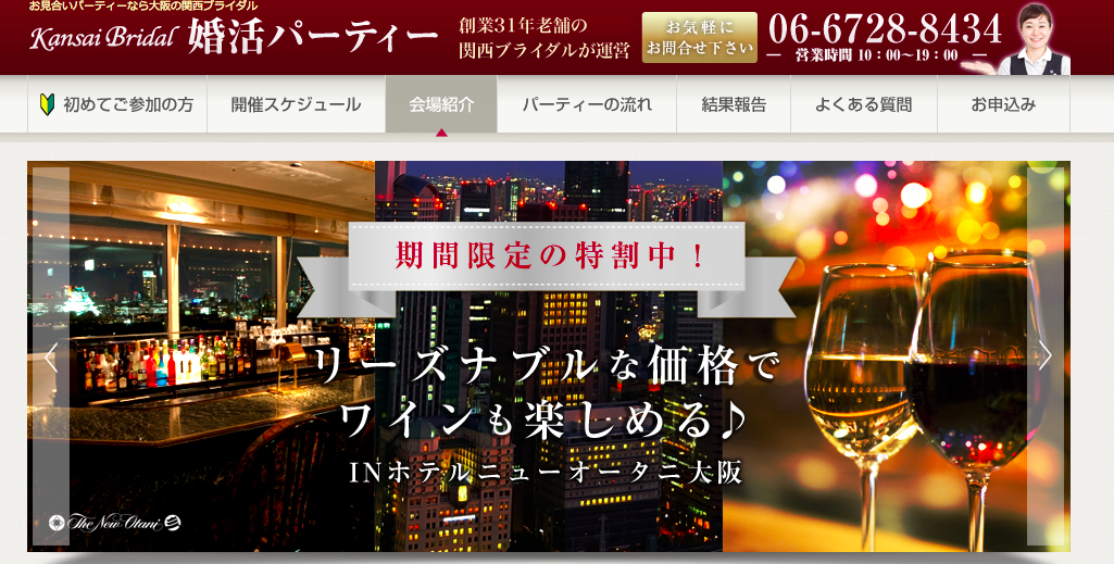関西ブライダル 関西ブライダルパーティーの評判は? 関西ブライダル 関西ブライダルパーティーの評判は?