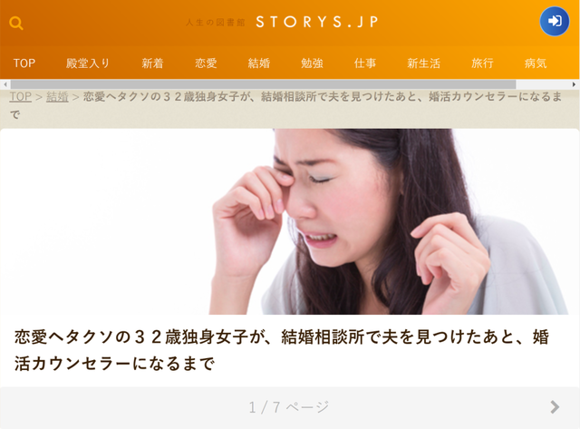 Bridalチューリップ 入会を迷っているなら婚活ブログを参考に Bridalチューリップ 入会を迷っているなら婚活ブログを参考に