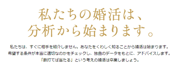 クラブマリッジ 分析から始まる婚活 クラブマリッジ 分析から始まる婚活