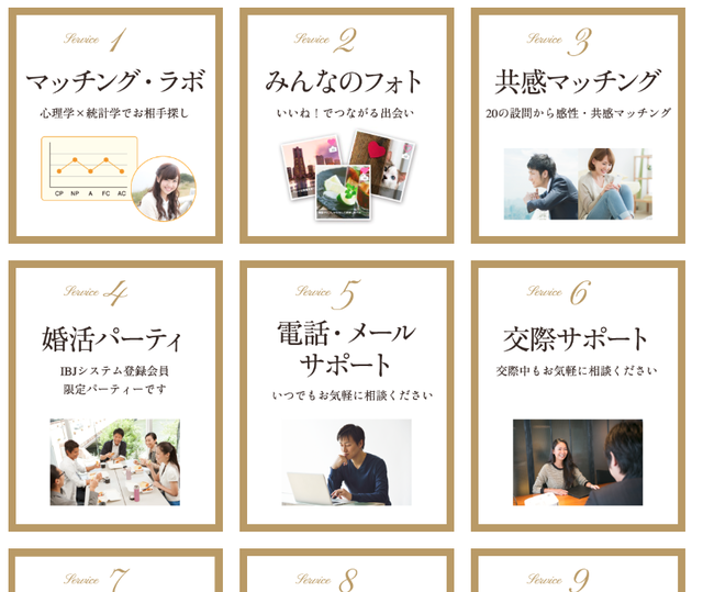 クラブマリッジ その他共通サービス クラブマリッジ その他共通サービス