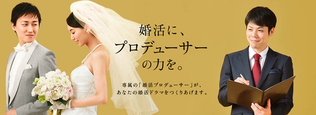 クラブマリッジ 「婚活プロデューサー」の力で成婚率UP クラブマリッジ 「婚活プロデューサー」の力で成婚率UP