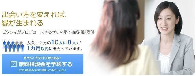 ゼクシィ縁結びエージェント 「ゼクシィ縁結びエージェント」に美人がいる3つの理由 ゼクシィ縁結びエージェント 「ゼクシィ縁結びエージェント」に美人がいる3つの理由