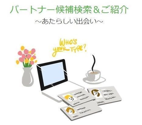 ゼクシィ縁結びエージェント 1.申込み ゼクシィ縁結びエージェント 1.申込み