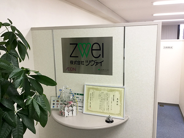 結婚相談所 ツヴァイ高松のアクセス地図 結婚相談所 ツヴァイ高松のアクセス地図