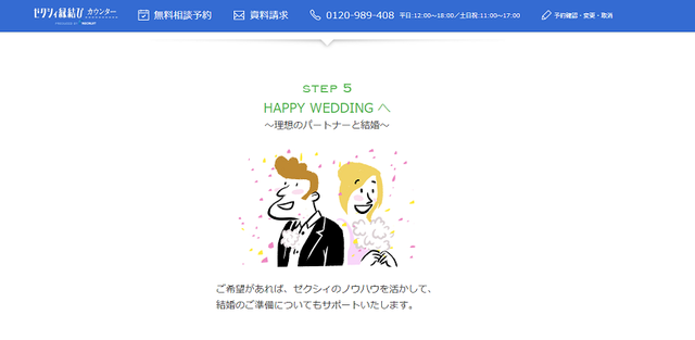 結婚相談所の基礎知識とコツ ゼクシィ縁結びエージェント名古屋駅店のコース料金 結婚相談所の基礎知識とコツ ゼクシィ縁結びエージェント名古屋駅店のコース料金