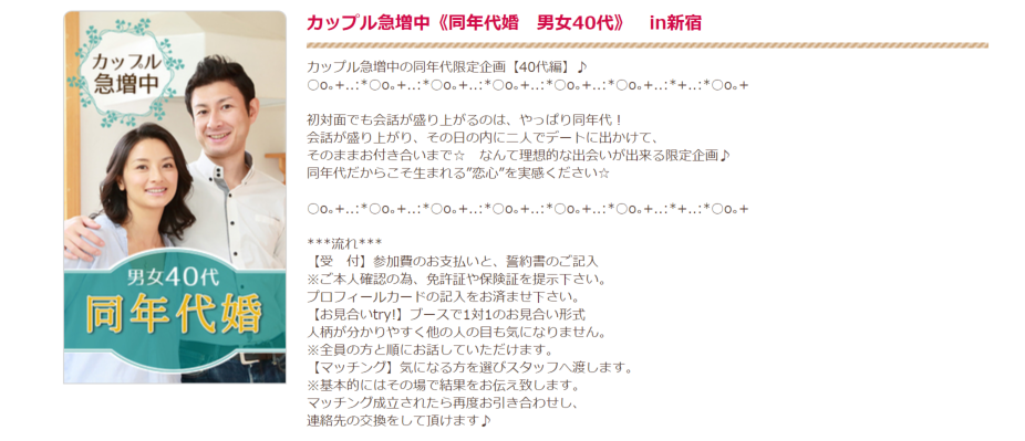 ノッツェ 年代別パーティー ノッツェ 年代別パーティー
