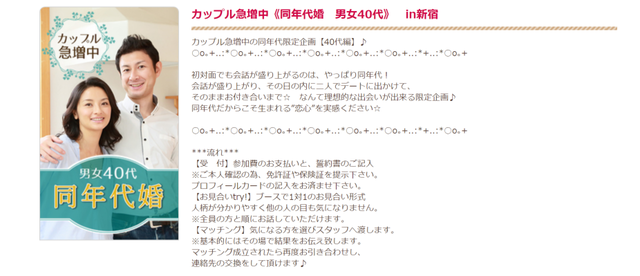 ノッツェ 年代別パーティー ノッツェ 年代別パーティー