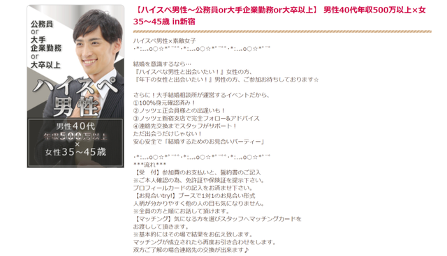 ノッツェ ハイスペ男子限定パーティー
ノッツェ ハイスペ男子限定パーティー