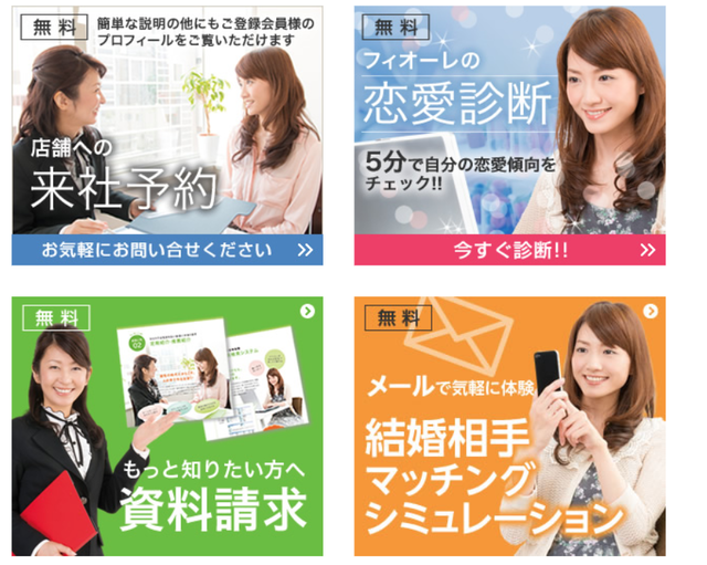 フィオーレ STEP1.来社予約資料請求 フィオーレ STEP1.来社予約資料請求