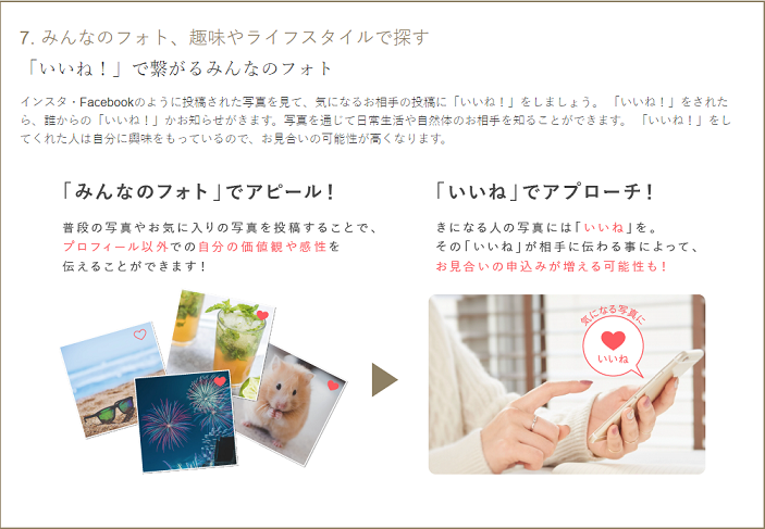 ルックフォーパートナー みんなのフォト
ルックフォーパートナー みんなのフォト