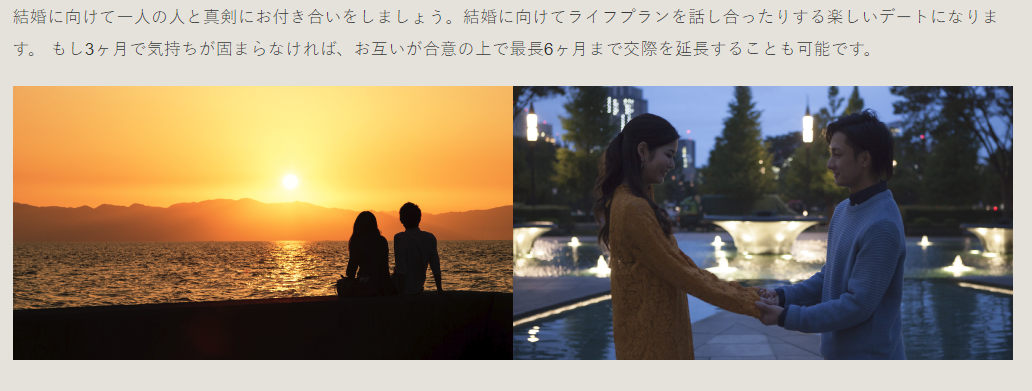 ルックフォーパートナー STEP5.交際 ルックフォーパートナー STEP5.交際