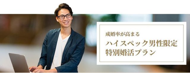 IBJメンバーズ エグゼクティブプラン
IBJメンバーズ エグゼクティブプラン