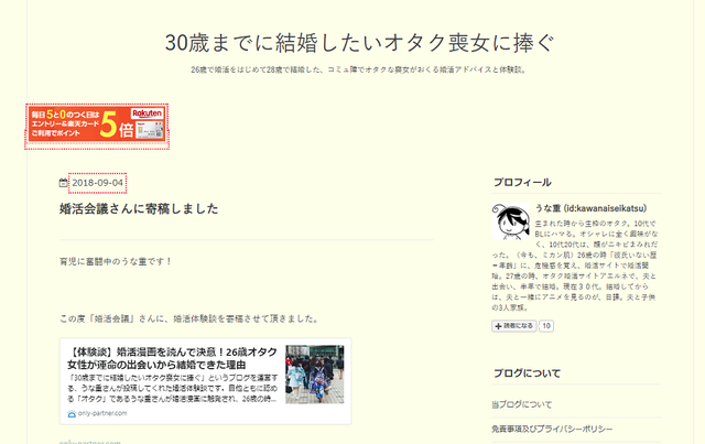 20代の婚活 30歳までに結婚したいオタク喪女に捧ぐ 20代の婚活 30歳までに結婚したいオタク喪女に捧ぐ