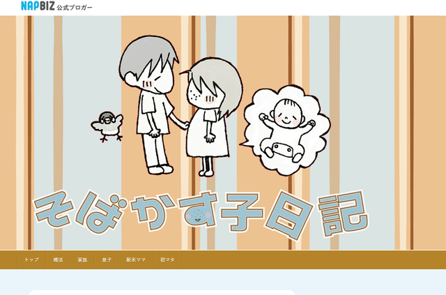 そばかす子日記 そばかす子日記