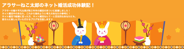 婚活恋活アプリ 入会を検討中なら婚活ブログを参考に 婚活恋活アプリ 入会を検討中なら婚活ブログを参考に