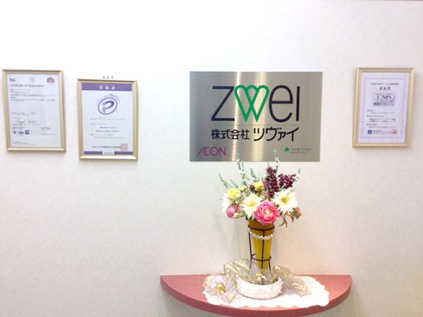 婚活恋活アプリ ツヴァイ 盛岡支店のアクセス地図 婚活恋活アプリ ツヴァイ 盛岡支店のアクセス地図