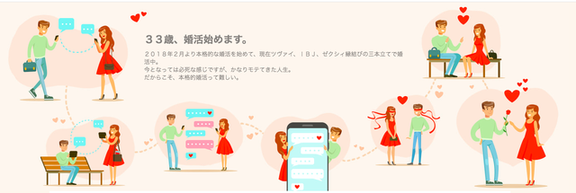 婚活恋活アプリ 婚活ブログを参考にしよう 婚活恋活アプリ 婚活ブログを参考にしよう