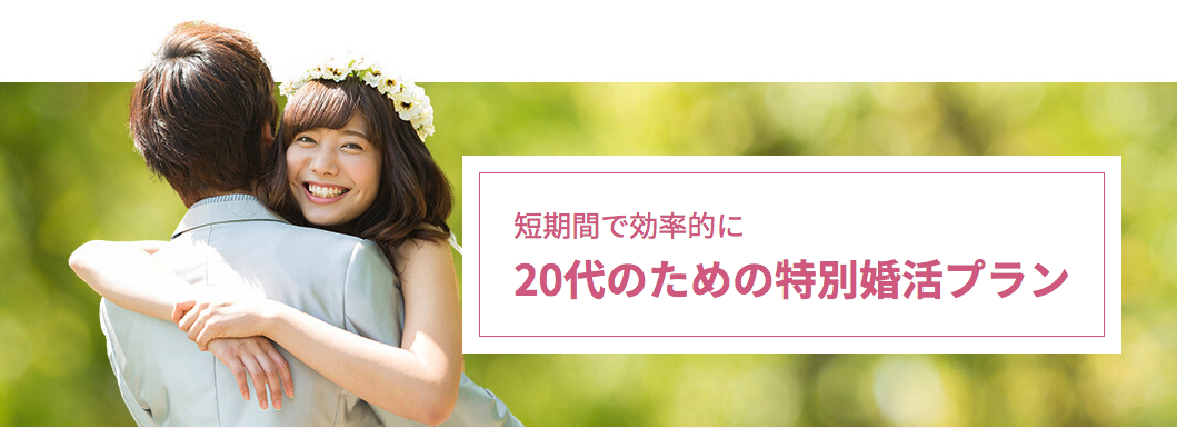 IBJメンバーズ 女性はスマートプラスコースがおすすめ IBJメンバーズ 女性はスマートプラスコースがおすすめ