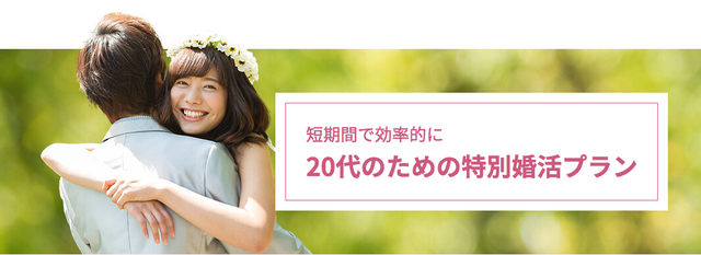 IBJメンバーズ 女性はスマートプラスコースがおすすめ IBJメンバーズ 女性はスマートプラスコースがおすすめ