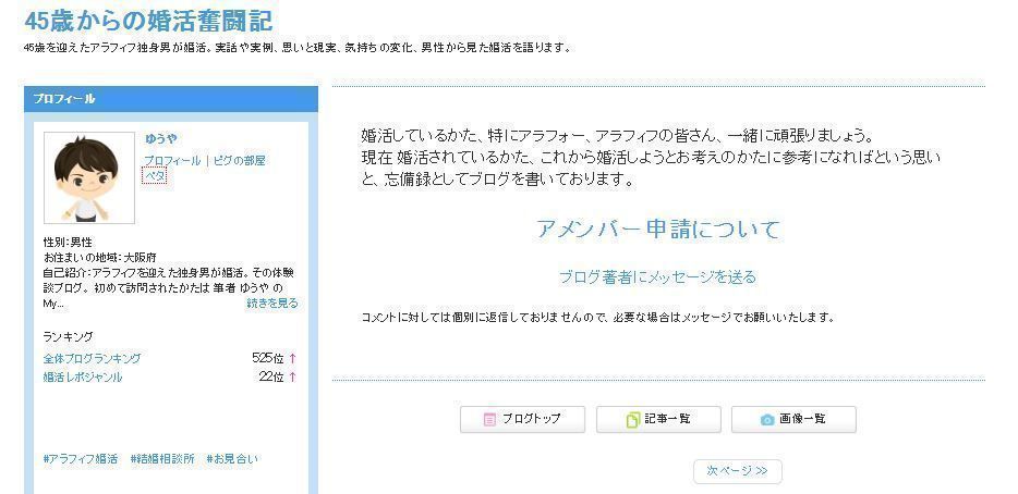 ゼクシィ縁結びカウンター 入会を検討している方は婚活ブログを参考に ゼクシィ縁結びカウンター 入会を検討している方は婚活ブログを参考に