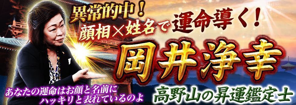 婚活のコツ 顔相占い 婚活のコツ 顔相占い