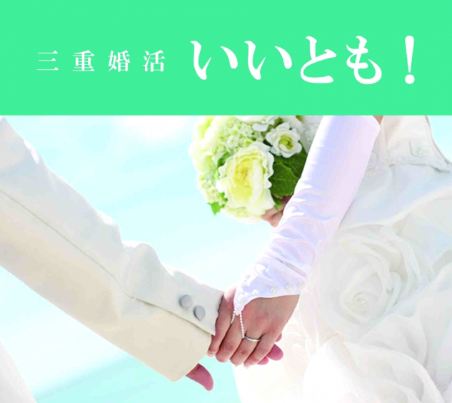 婚活のコツ 三重婚活いいとも!のアクセス地図
婚活のコツ 三重婚活いいとも!のアクセス地図