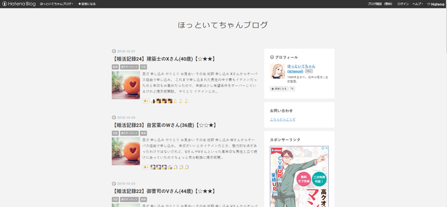 婚活恋活アプリ ほっといてちゃんブログ 婚活恋活アプリ ほっといてちゃんブログ