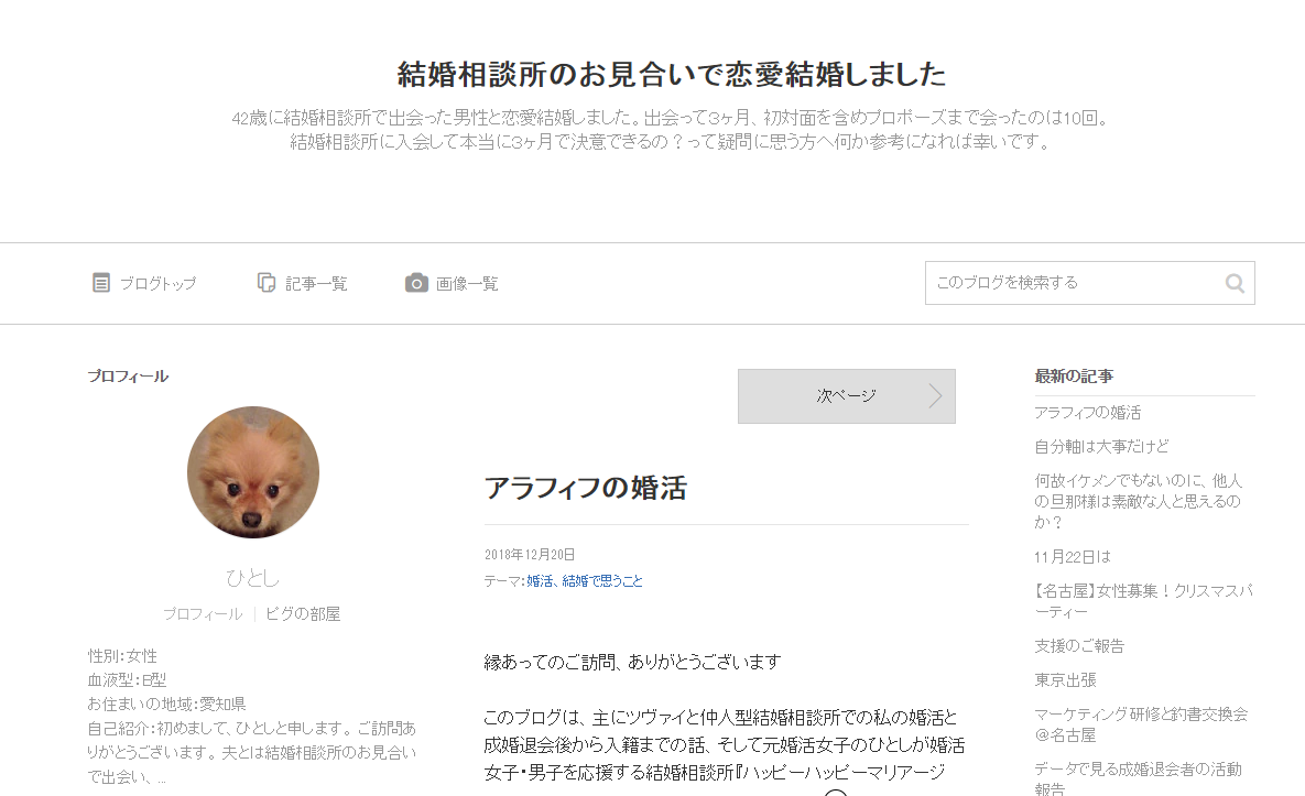 エン婚活エージェント ③結婚相談所のお見合いで恋愛結婚しました エン婚活エージェント ③結婚相談所のお見合いで恋愛結婚しました