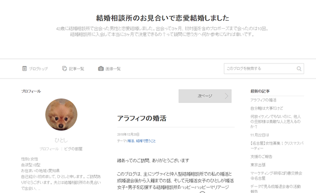 エン婚活エージェント ③結婚相談所のお見合いで恋愛結婚しました エン婚活エージェント ③結婚相談所のお見合いで恋愛結婚しました