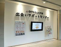 婚活のコツ OITAえんむす部のアクセス地図 婚活のコツ OITAえんむす部のアクセス地図