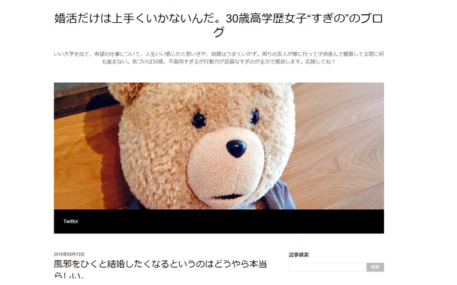 結婚相談所の基礎知識とコツ 婚活だけは上手くいかないんだ。30歳高学歴女子“すぎの”のブログ 結婚相談所の基礎知識とコツ 婚活だけは上手くいかないんだ。30歳高学歴女子“すぎの”のブログ