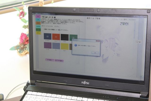 ツヴァイ カラーテストで性格診断をする
ツヴァイ カラーテストで性格診断をする