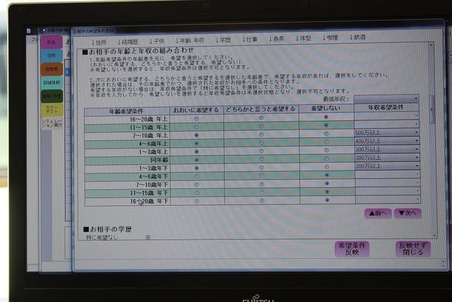 ツヴァイ いよいよ条件を入力! ツヴァイ いよいよ条件を入力!