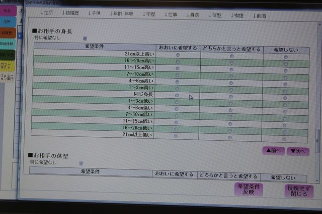 ツヴァイ いよいよ条件を入力! ツヴァイ いよいよ条件を入力!