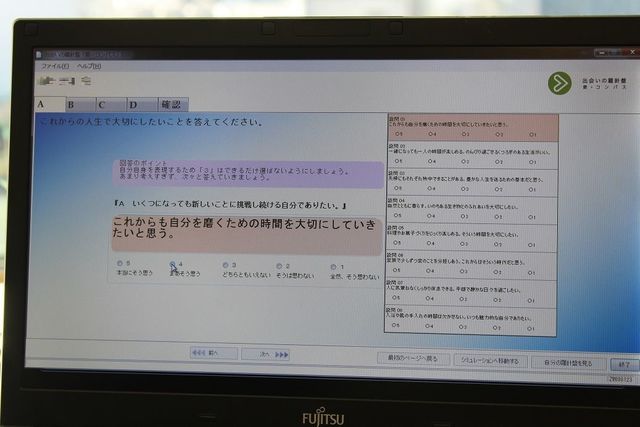 ツヴァイ 価値観マッチングでは自分の内面が赤裸々に ツヴァイ 価値観マッチングでは自分の内面が赤裸々に