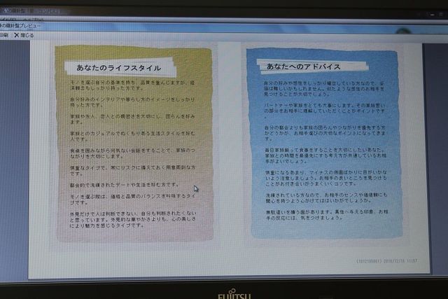 ツヴァイ 質問結果が愛コンパス羅針盤として表示! ツヴァイ 質問結果が愛コンパス羅針盤として表示!