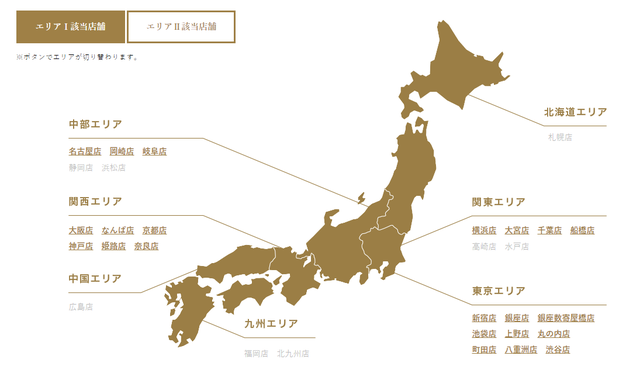 パートナーエージェント 料金とエリア パートナーエージェント 料金とエリア