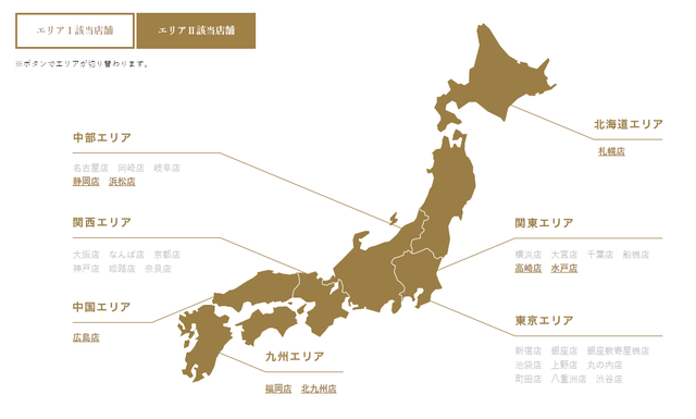 パートナーエージェント エリアⅡ パートナーエージェント エリアⅡ