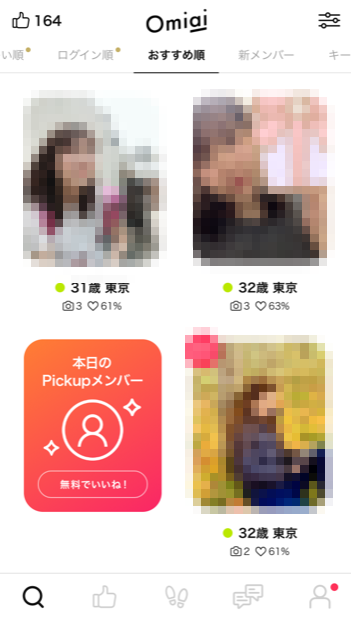婚活パーティーの基礎知識とコツ Omiai 婚活パーティーの基礎知識とコツ Omiai