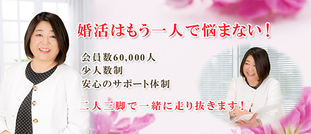 仲人型結婚相談所 you and I 仲人型結婚相談所 you and I