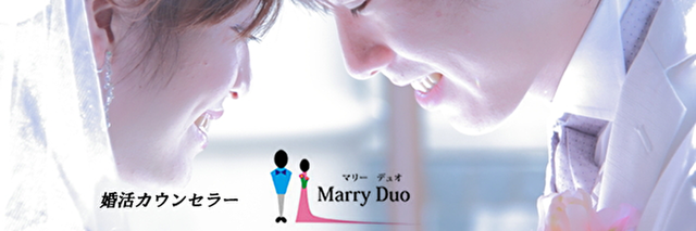 仲人型結婚相談所 Marry Duo(マリーデュオ)
仲人型結婚相談所 Marry Duo(マリーデュオ)