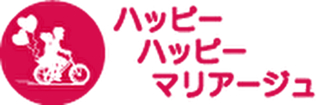 取材 ハッピーハッピーマリアージュ 取材 ハッピーハッピーマリアージュ