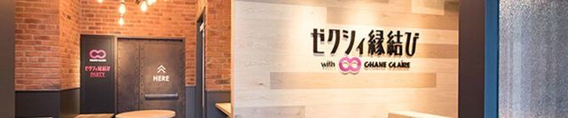 結婚相談所の基礎知識とコツ ゼクシィ縁結びエージェントの口コミ評判 結婚相談所の基礎知識とコツ ゼクシィ縁結びエージェントの口コミ評判