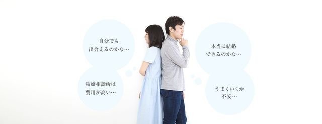結婚相談所の基礎知識とコツ 5位 エン婚活エージェント 結婚相談所の基礎知識とコツ 5位 エン婚活エージェント