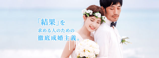 結婚相談所の基礎知識とコツ 6位 IBJメンバーズ 結婚相談所の基礎知識とコツ 6位 IBJメンバーズ