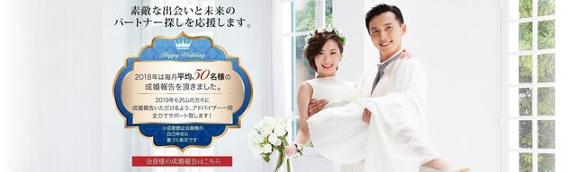 結婚相談所の基礎知識とコツ ブライダル情報センター 大阪梅田サロン 結婚相談所の基礎知識とコツ ブライダル情報センター 大阪梅田サロン