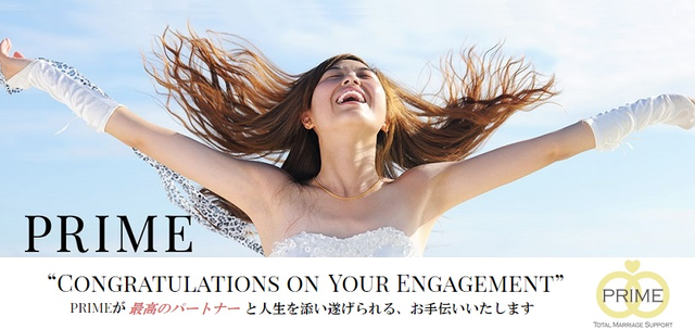結婚相談所の基礎知識とコツ プライム 結婚相談所の基礎知識とコツ プライム