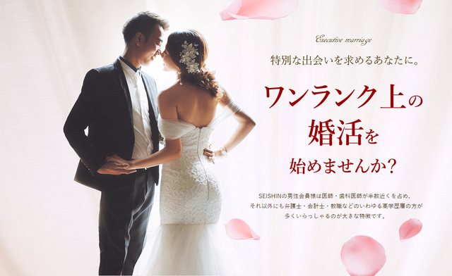 結婚相談所の基礎知識とコツ 誠心 結婚相談所の基礎知識とコツ 誠心